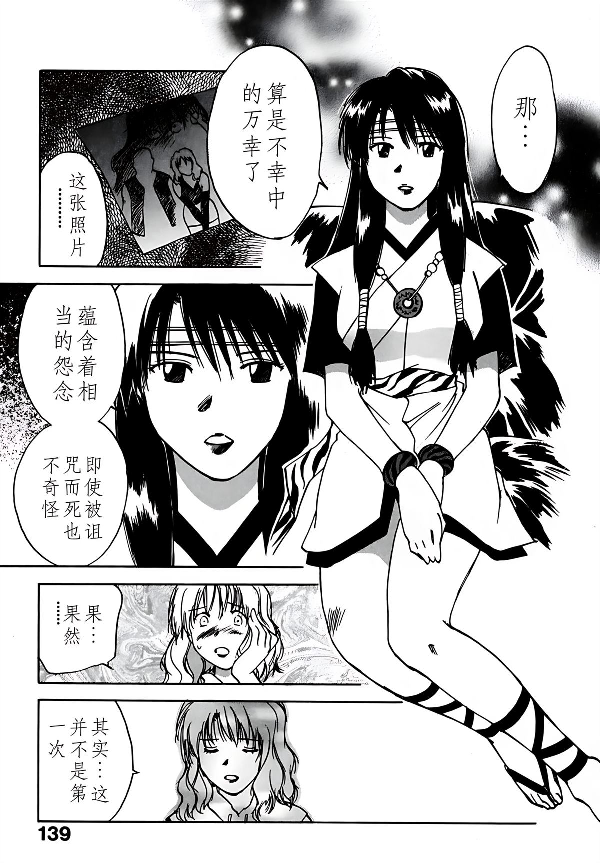 第9卷143