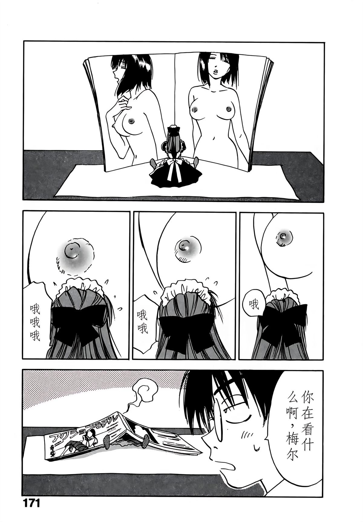 第9卷175