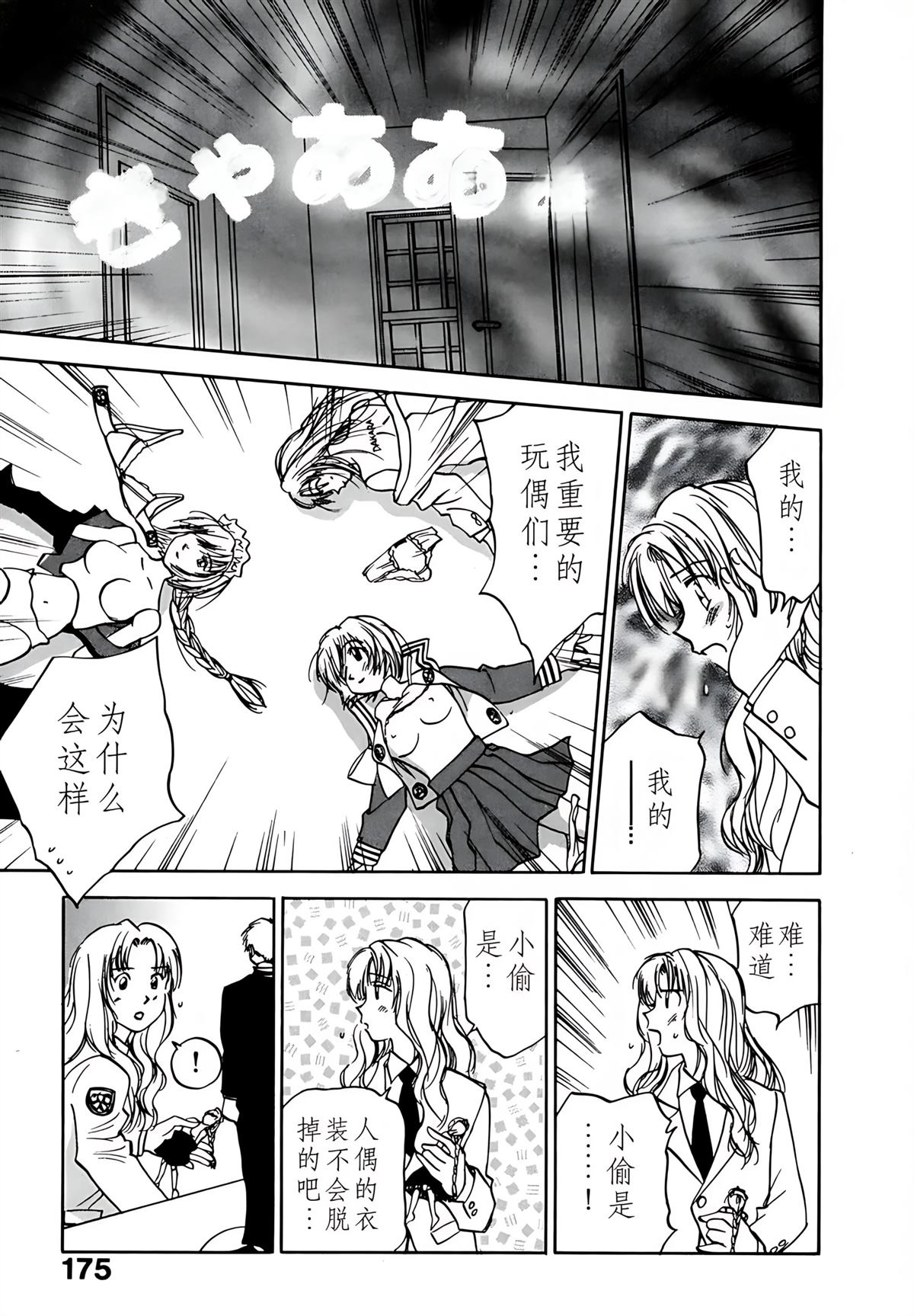 第9卷179