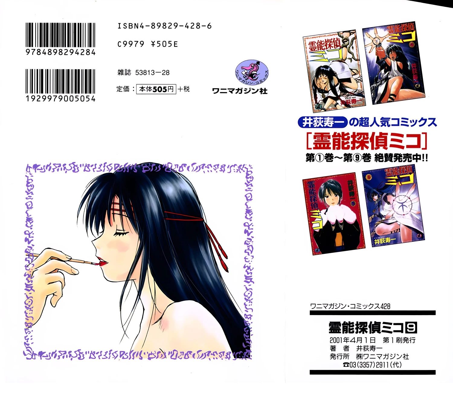 第9卷3