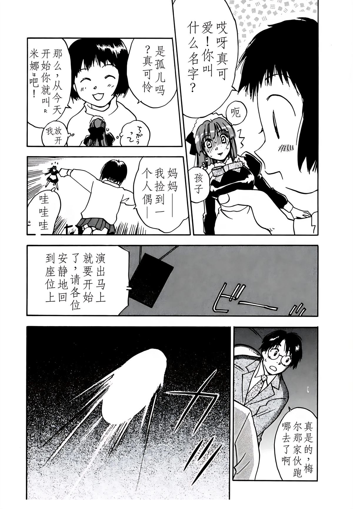 第9卷37