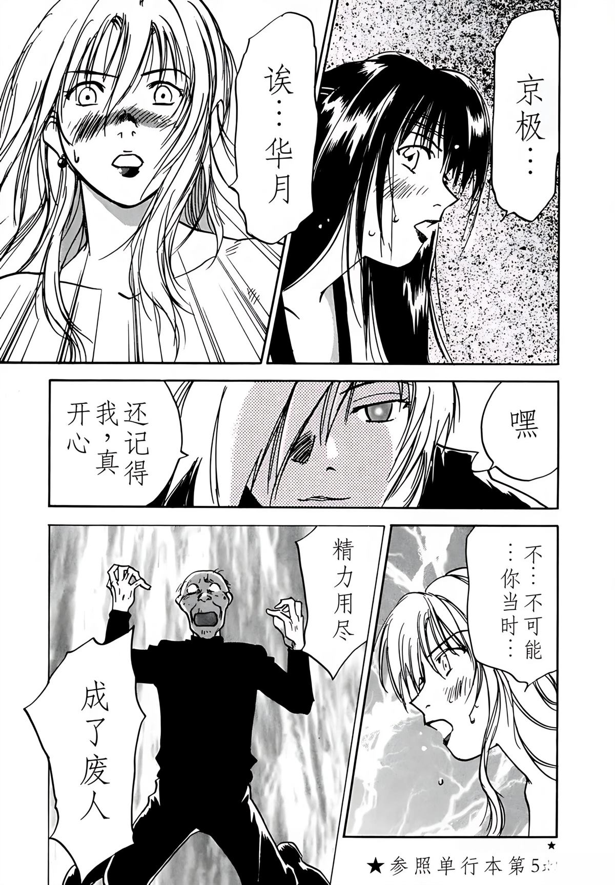 第9卷81