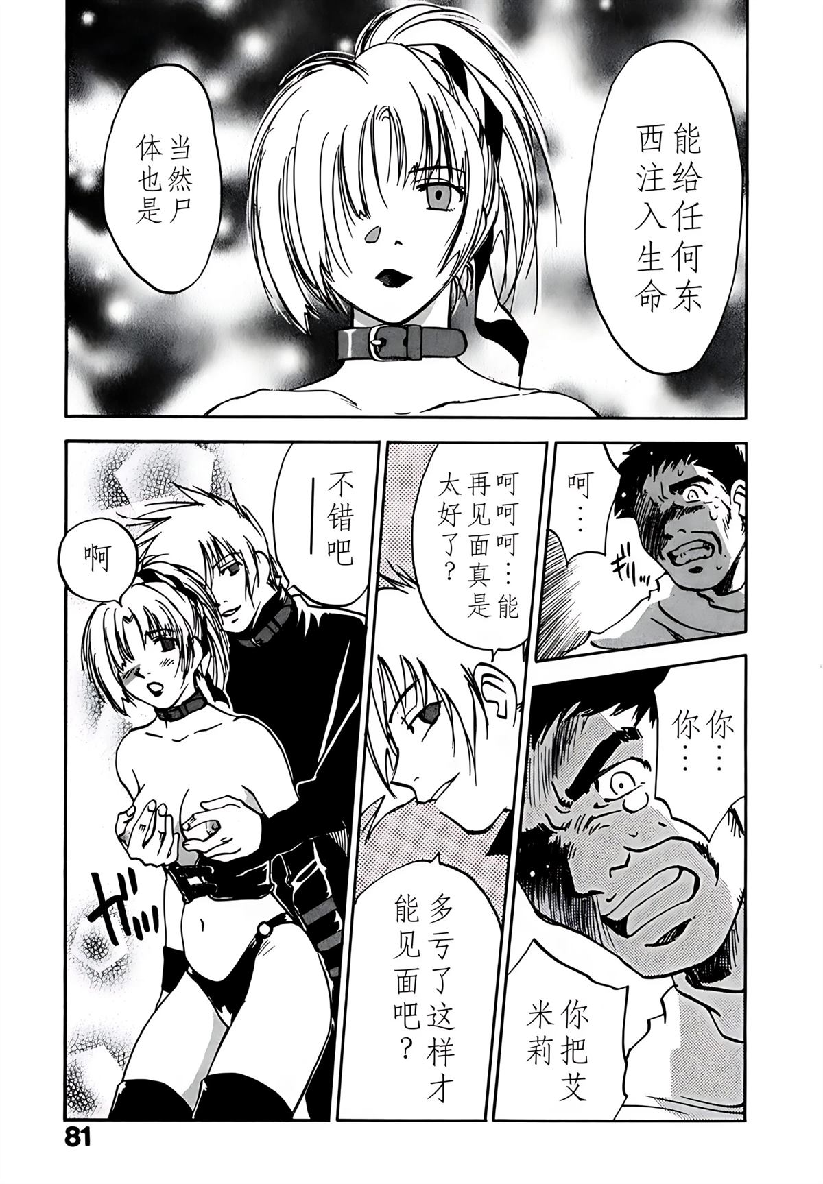 第9卷85