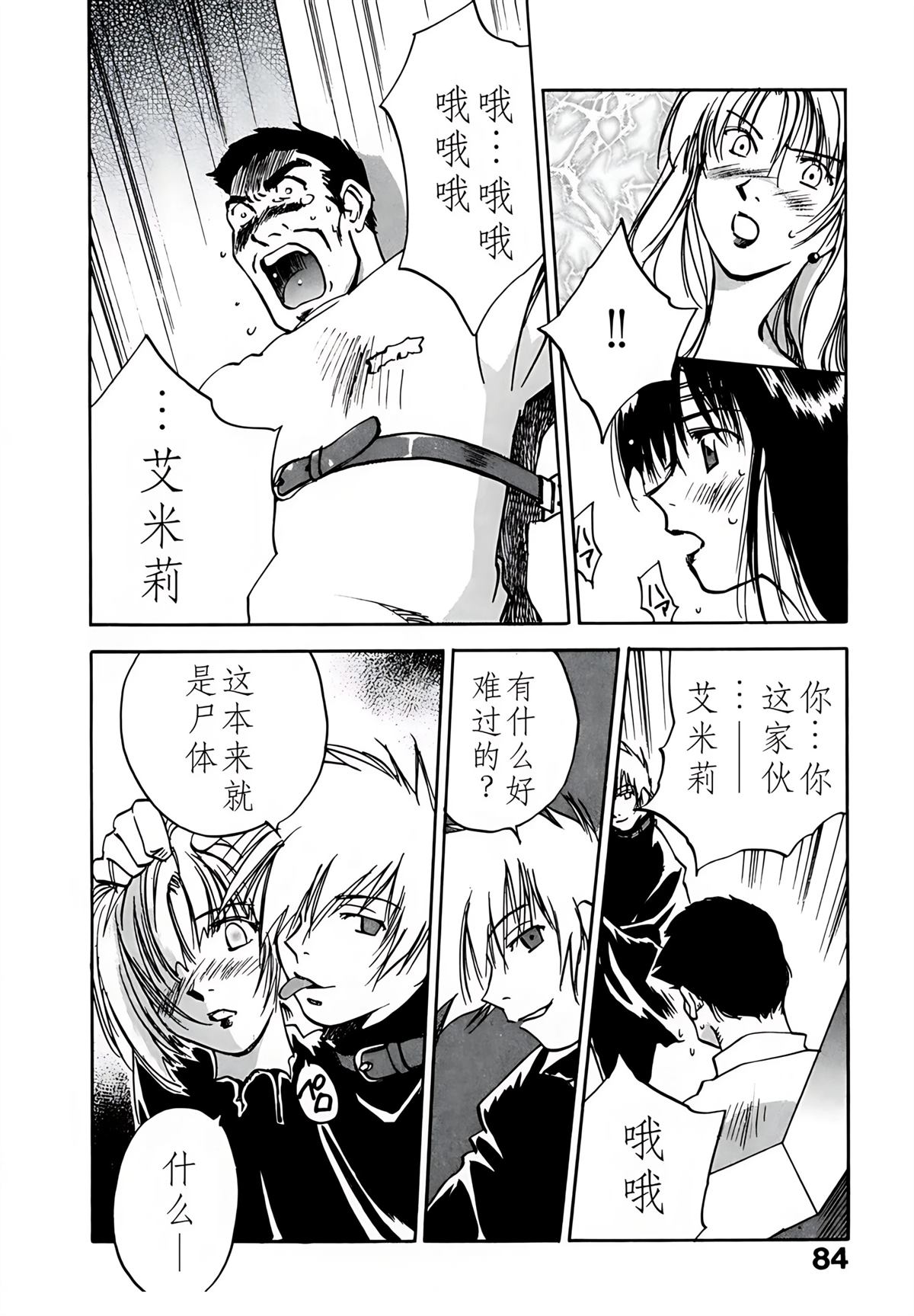 第9卷88