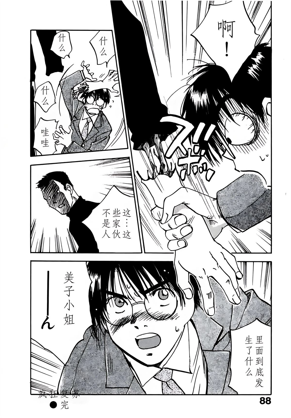 第9卷92