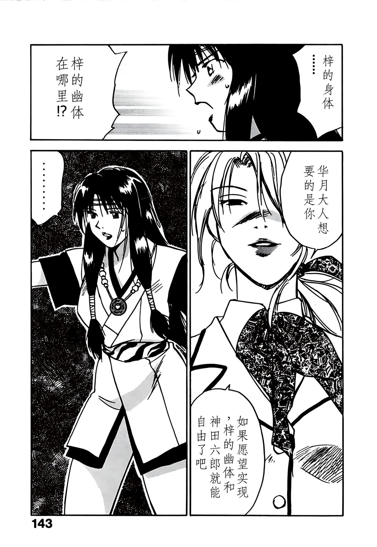 第10卷146