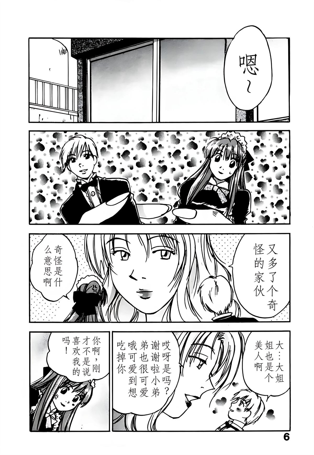 第10卷8