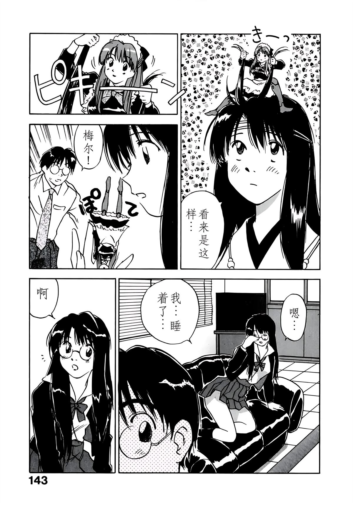 第11卷145