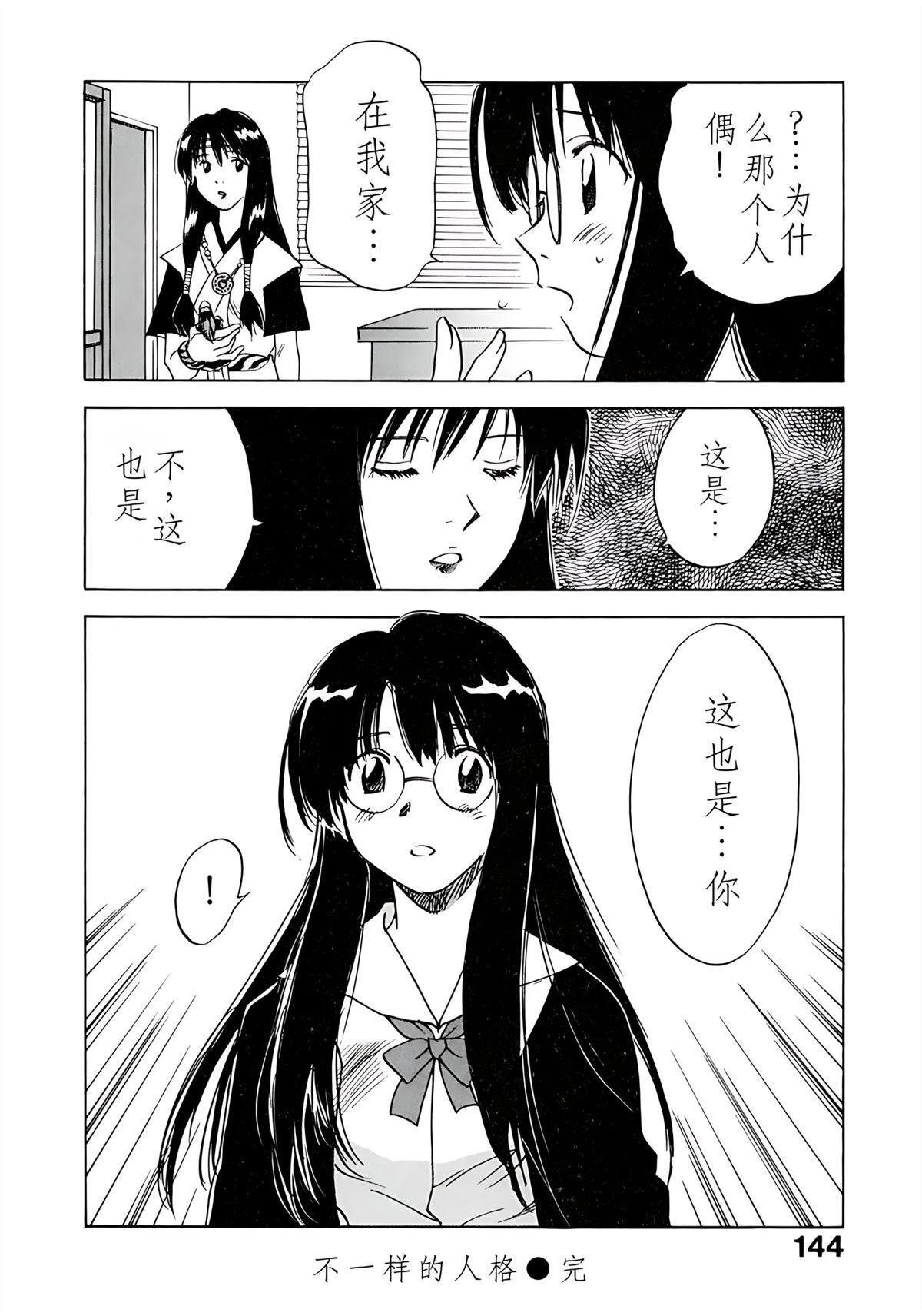 第11卷146
