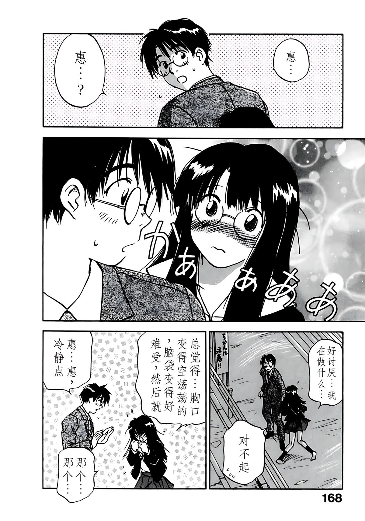 第11卷170