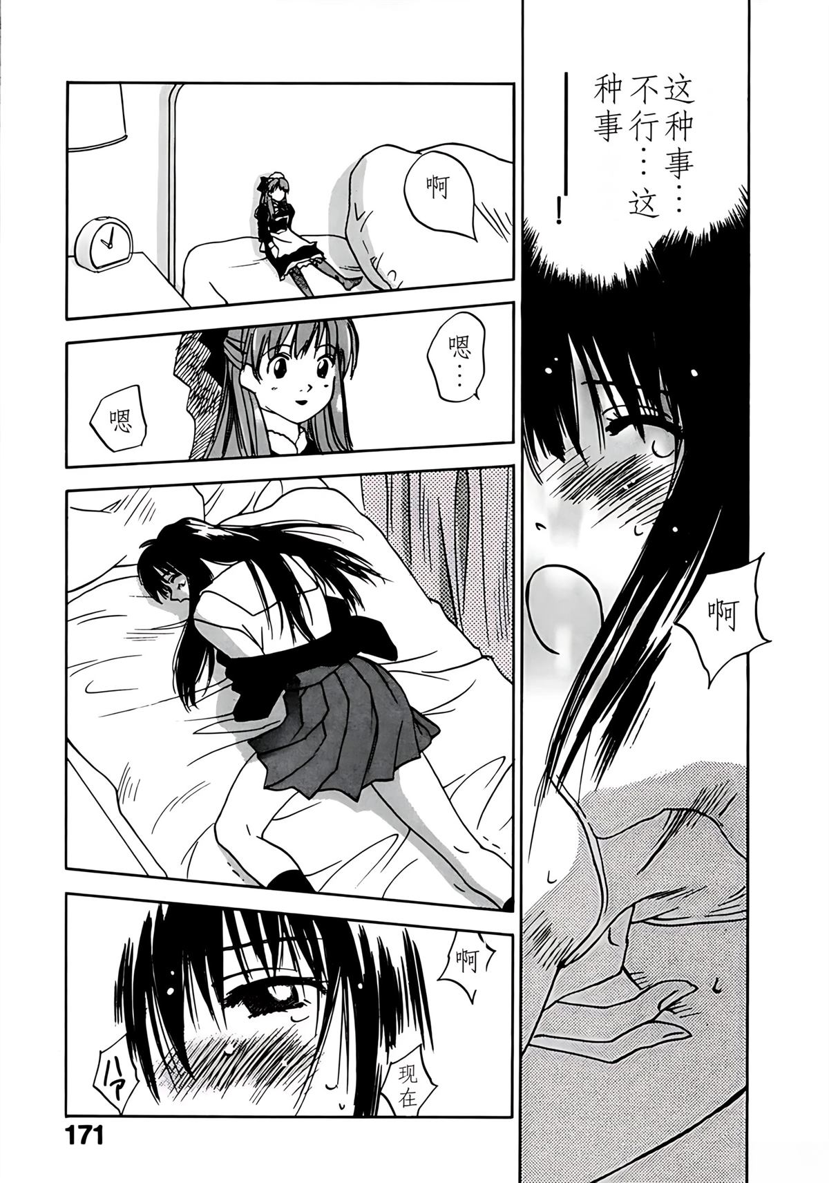 第11卷173