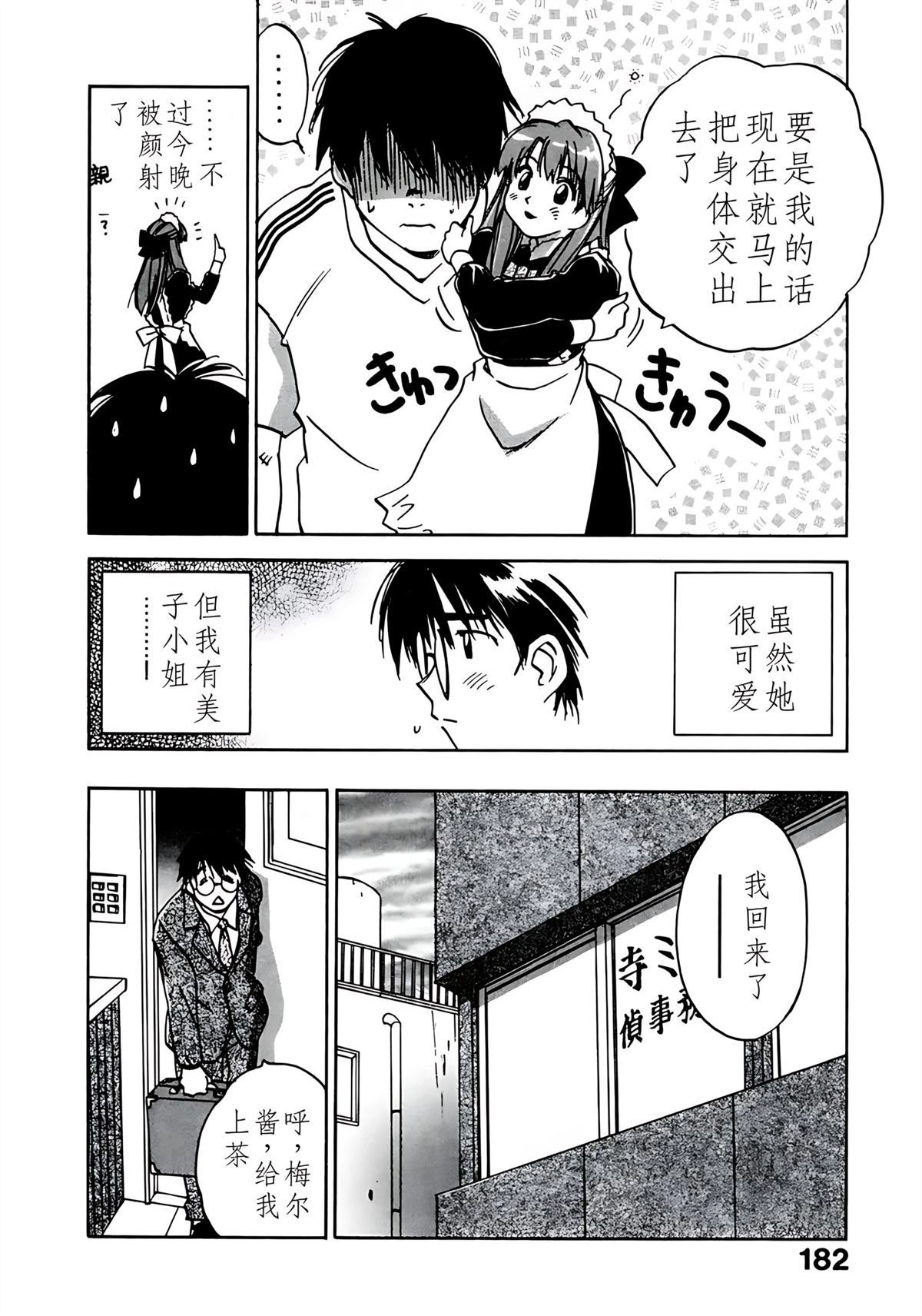 第11卷184