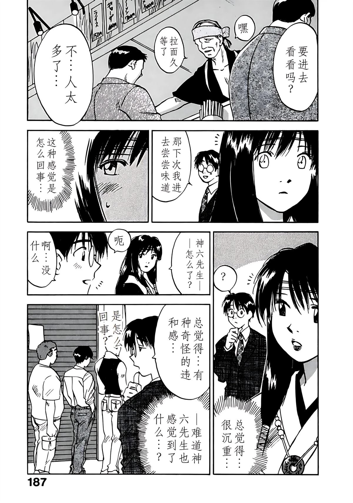 第11卷189