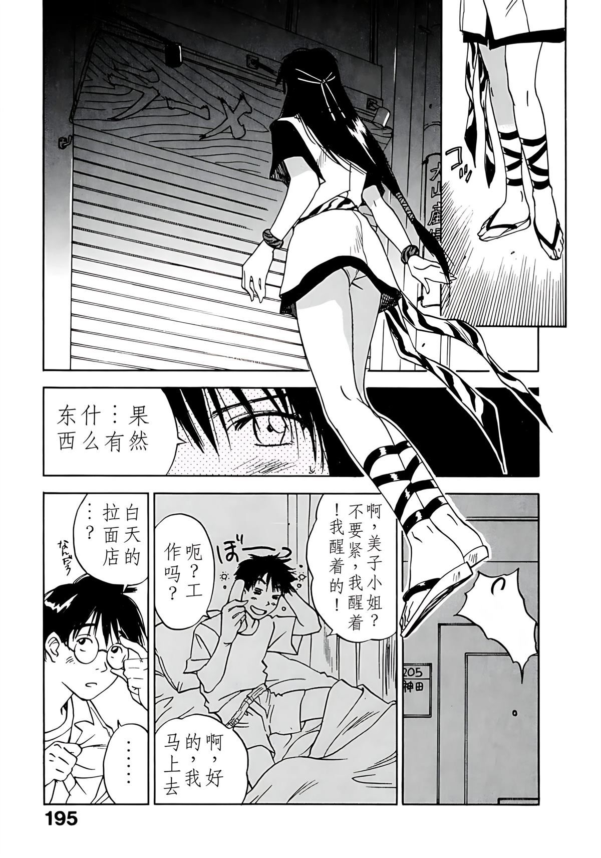 第11卷197
