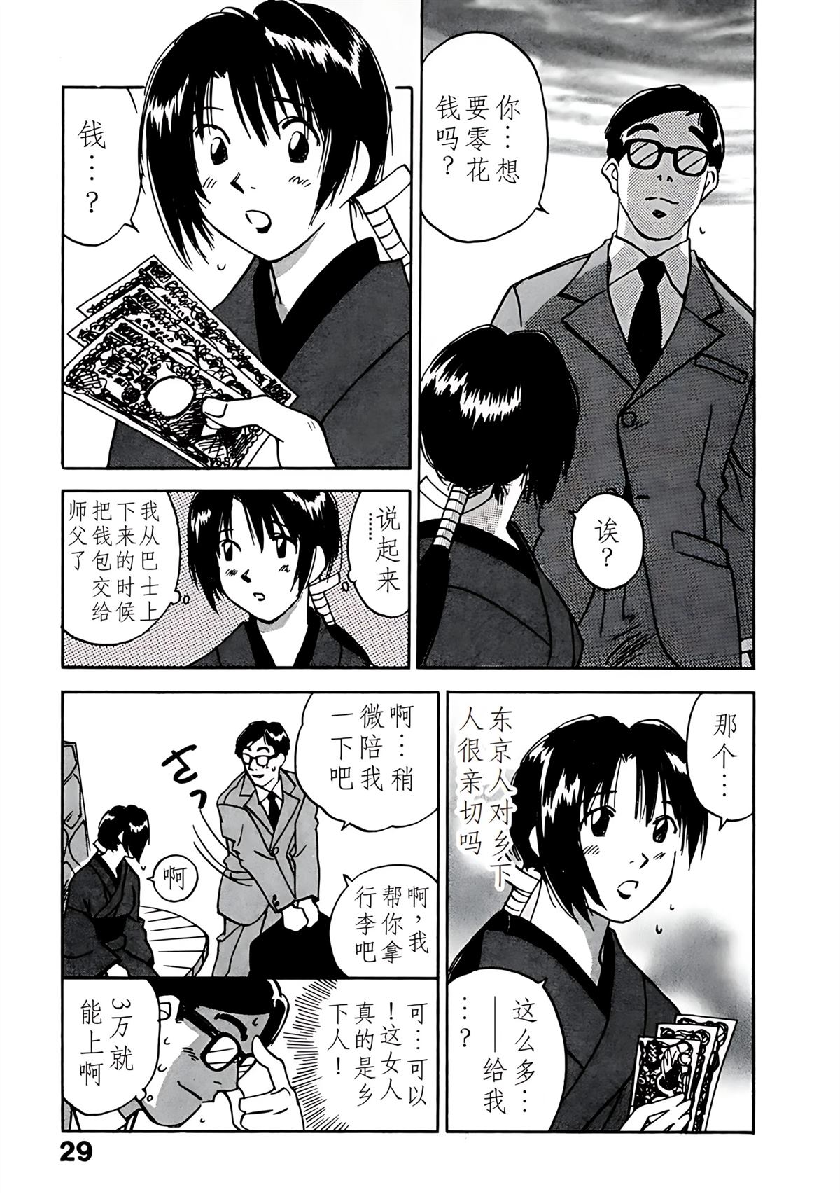 第11卷31