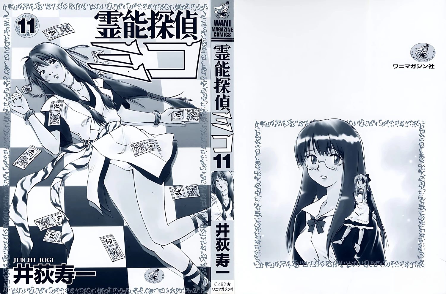第11卷4