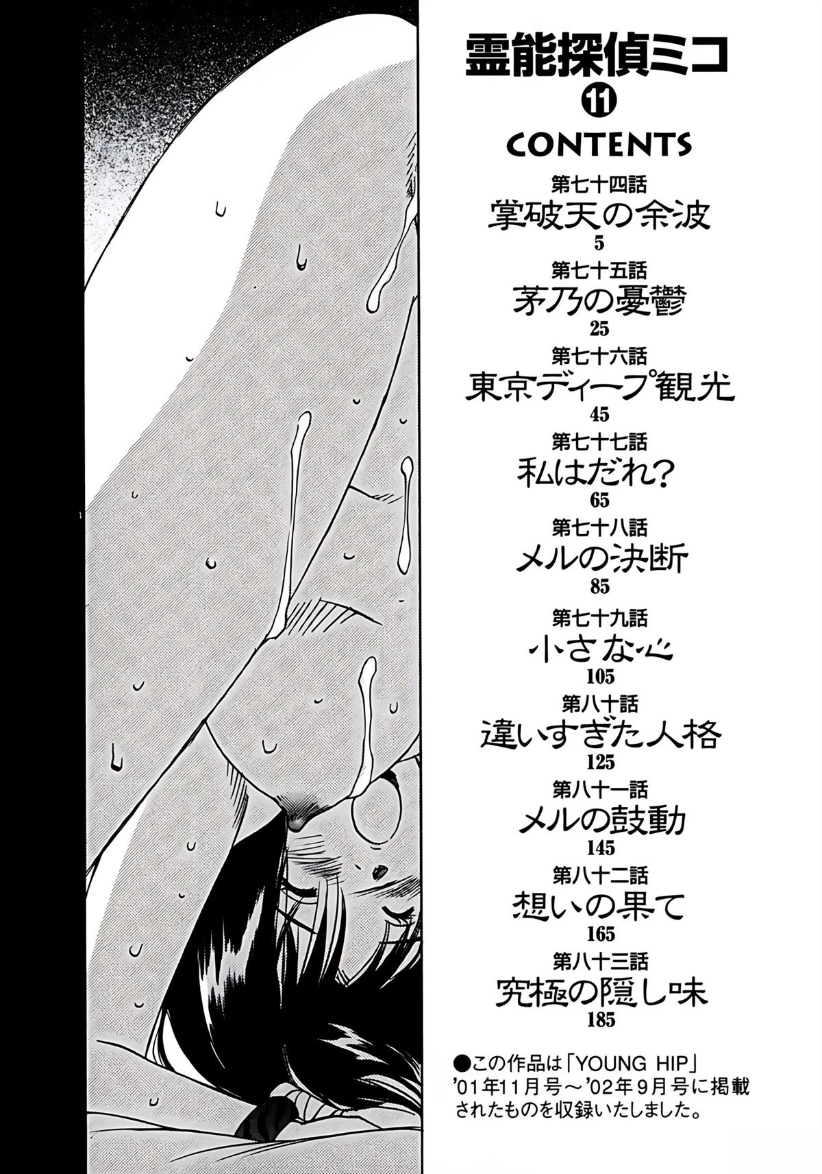 第11卷6
