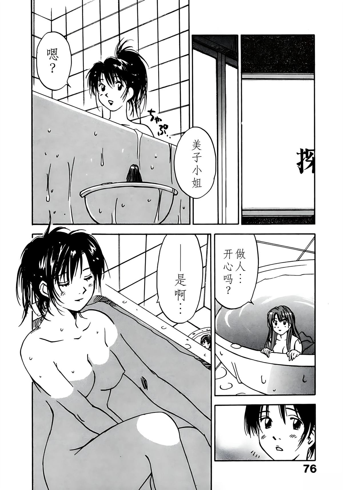 第11卷78