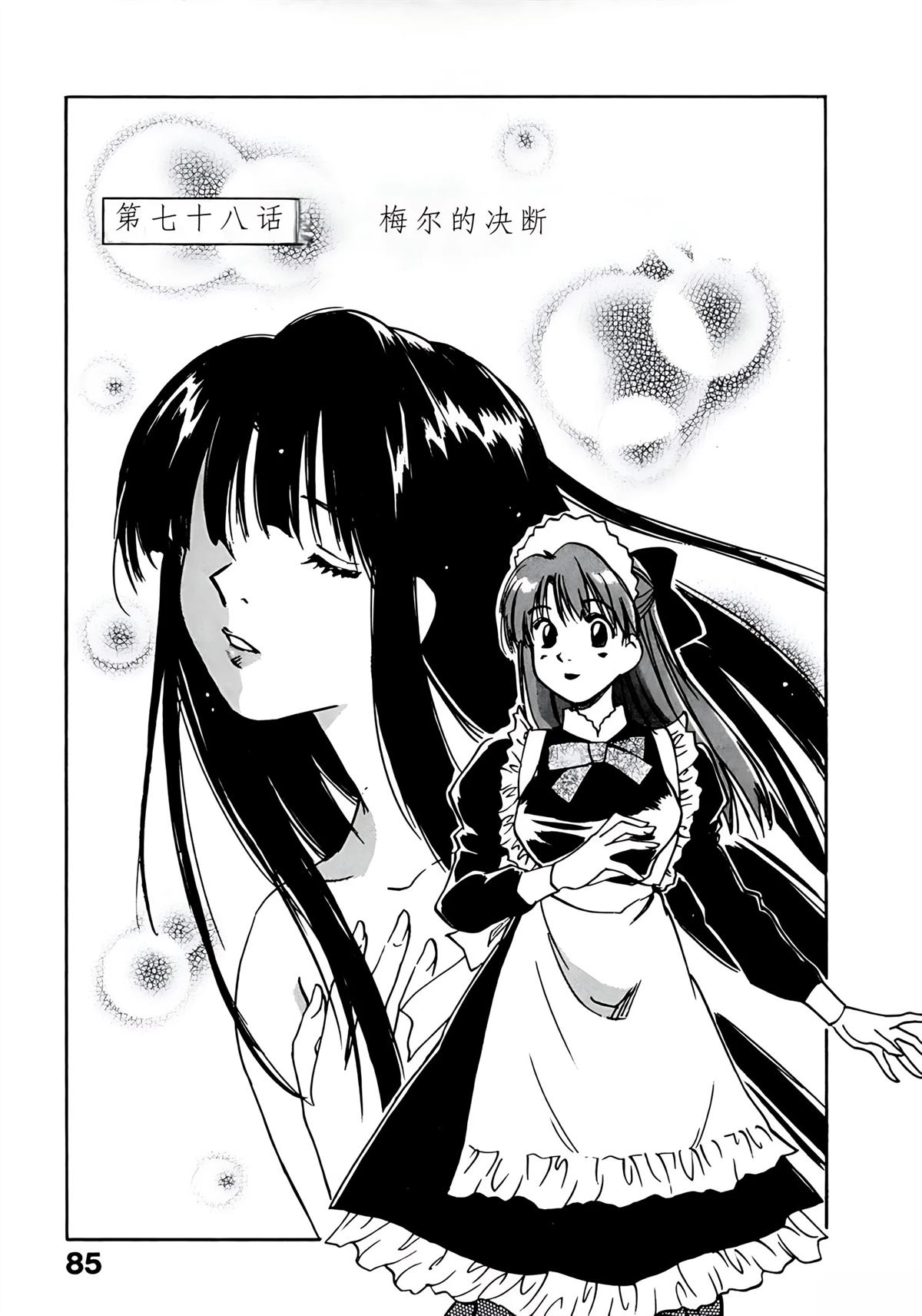 第11卷87