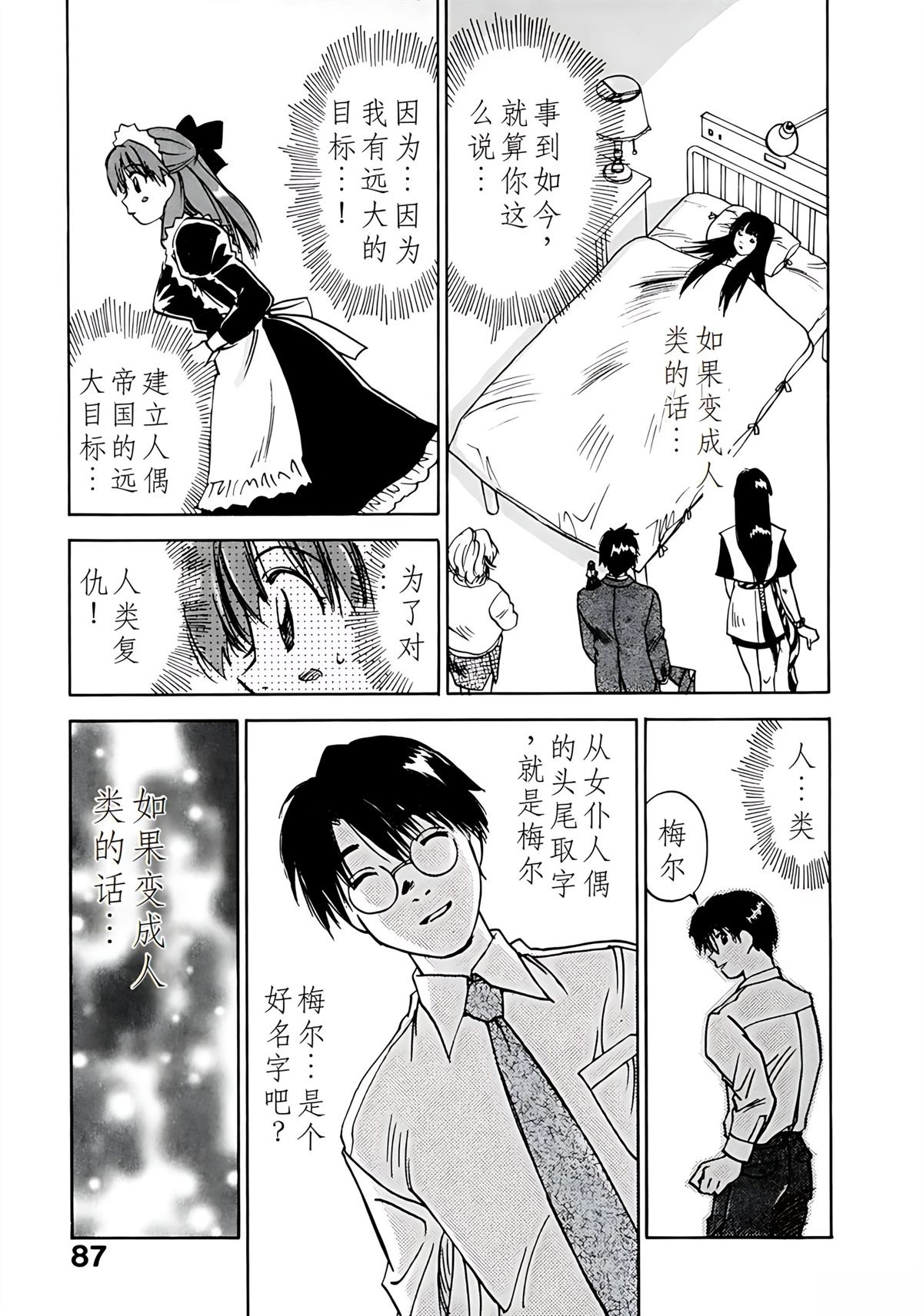 第11卷89