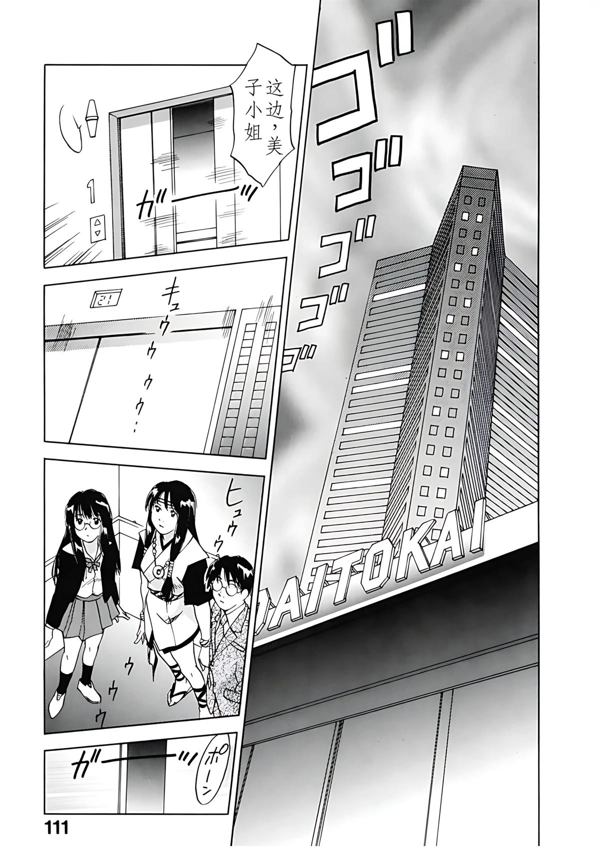 第12卷113
