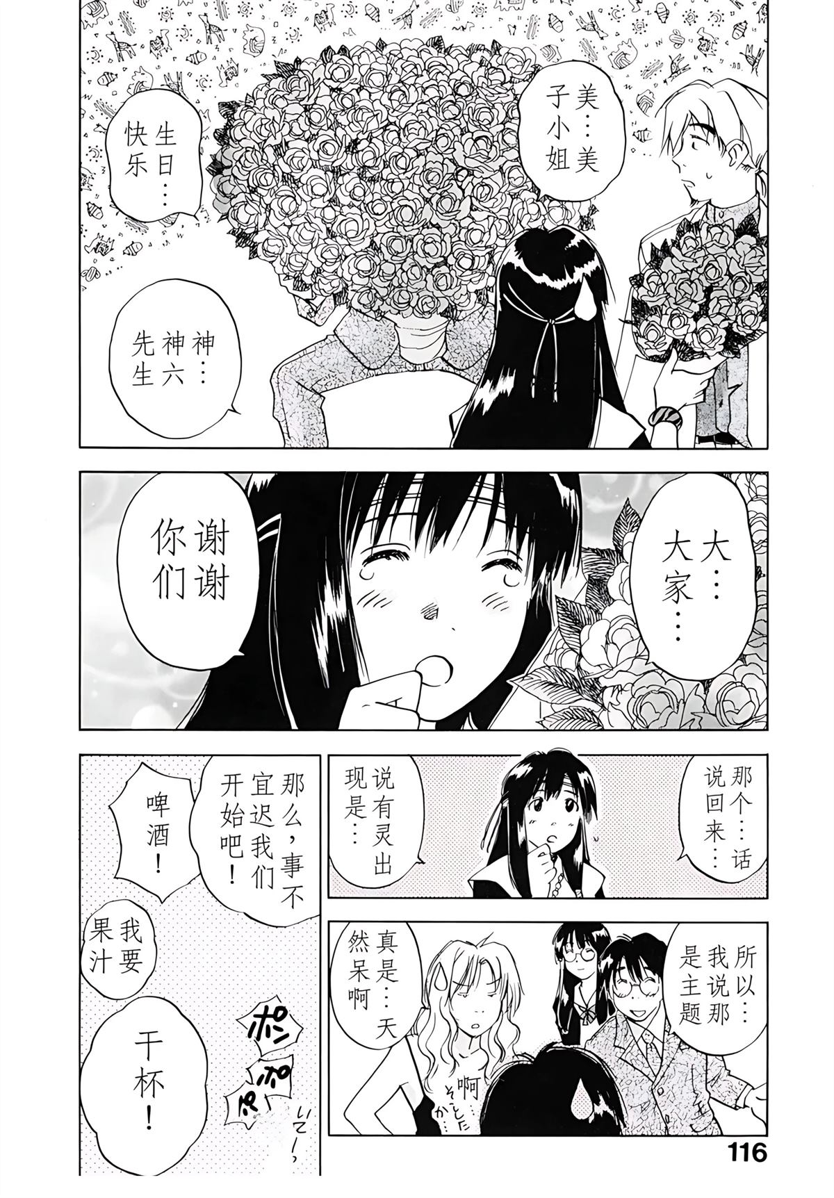 第12卷116