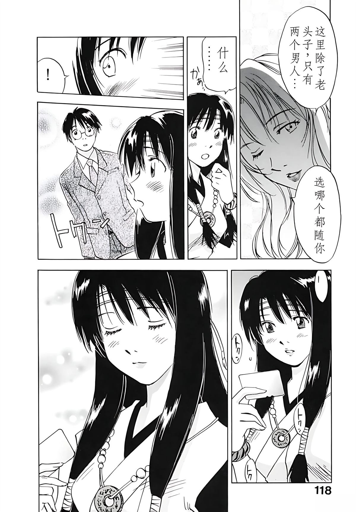第12卷118
