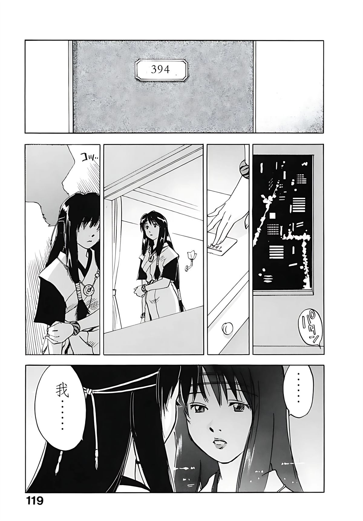第12卷119