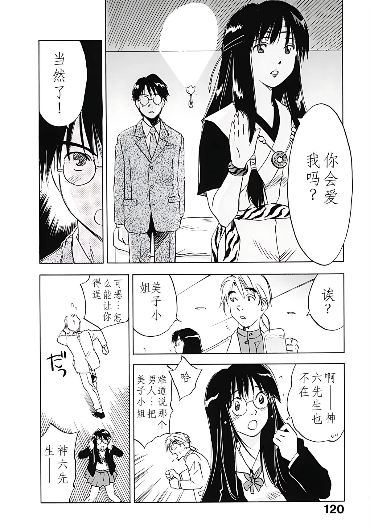 第12卷120
