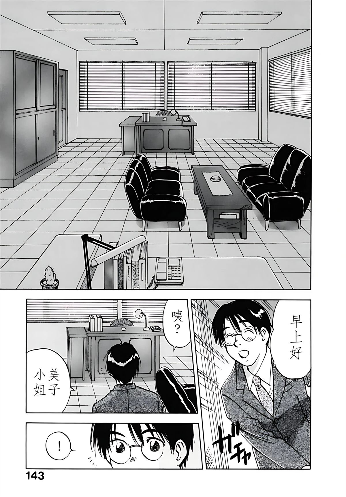 第12卷143