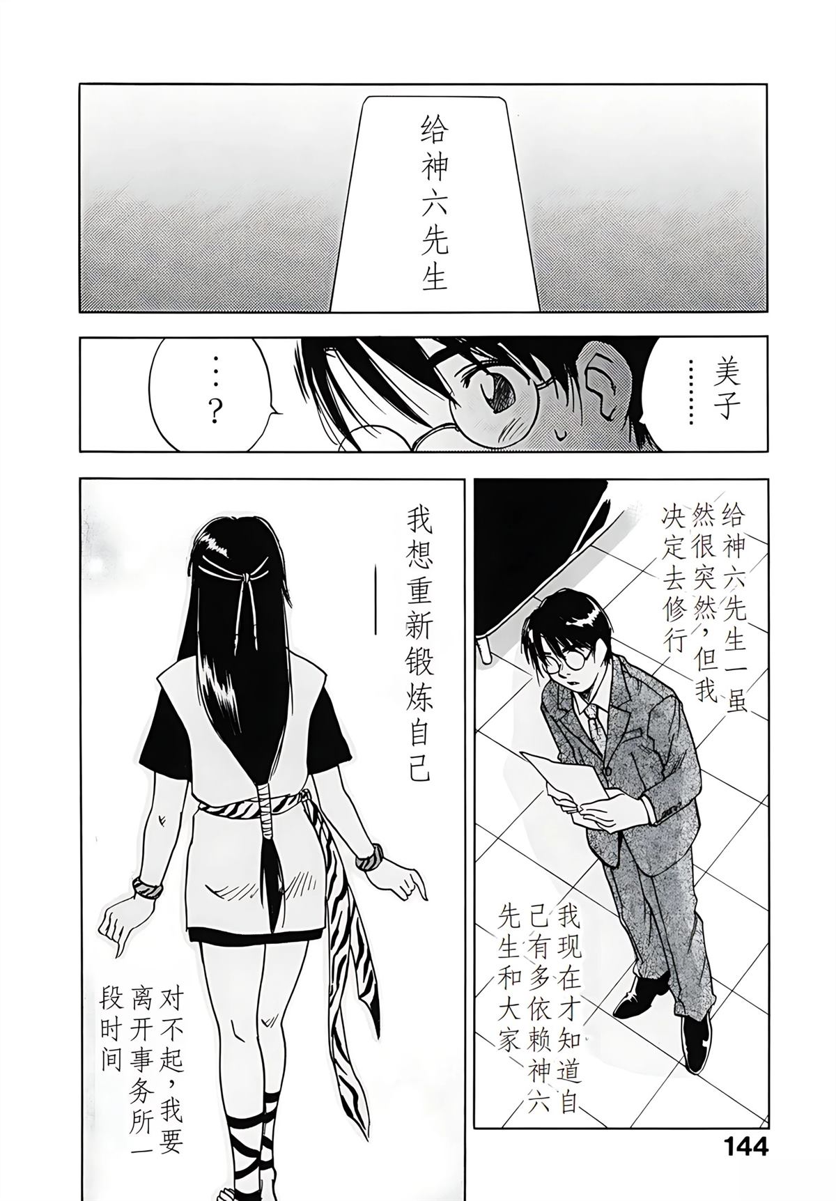 第12卷144