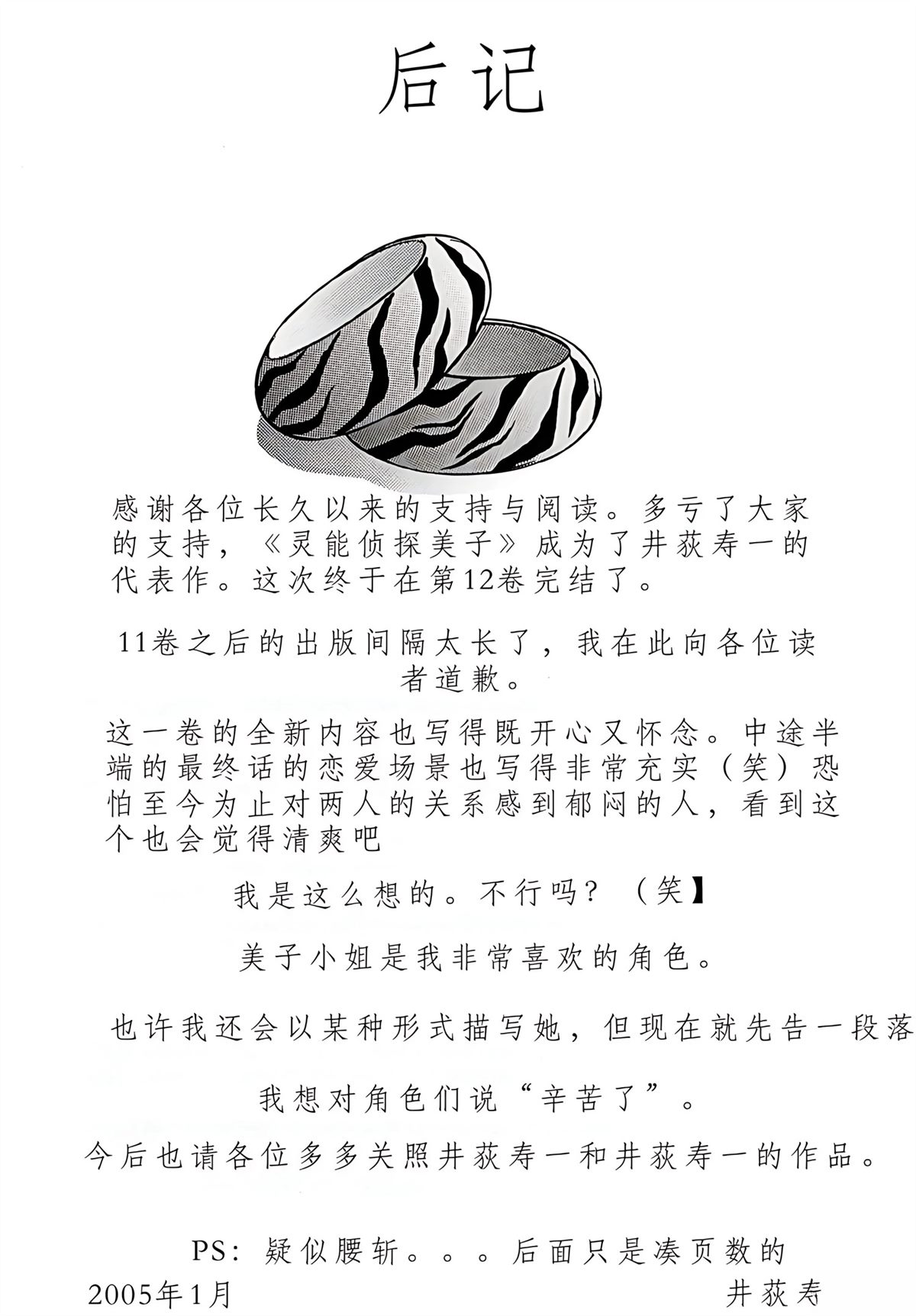 第12卷148
