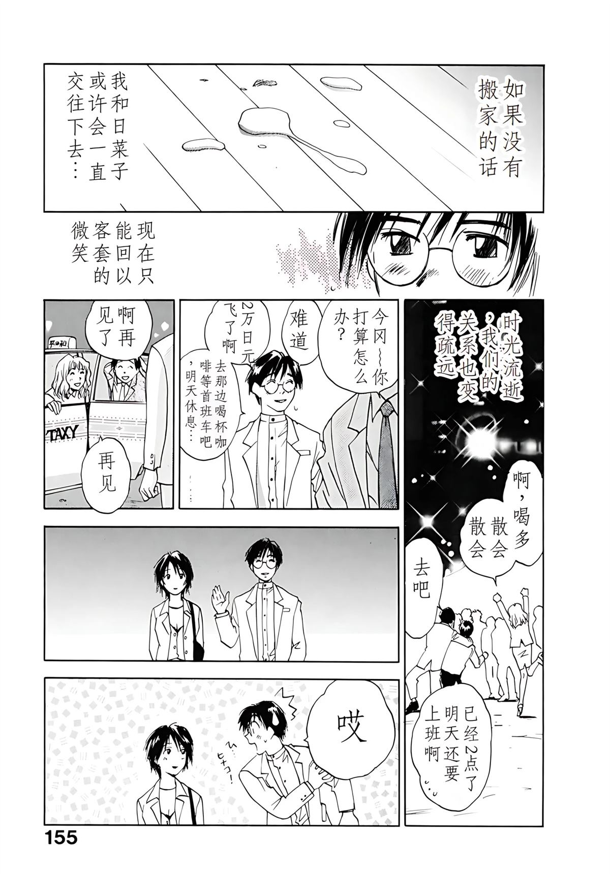 第12卷155