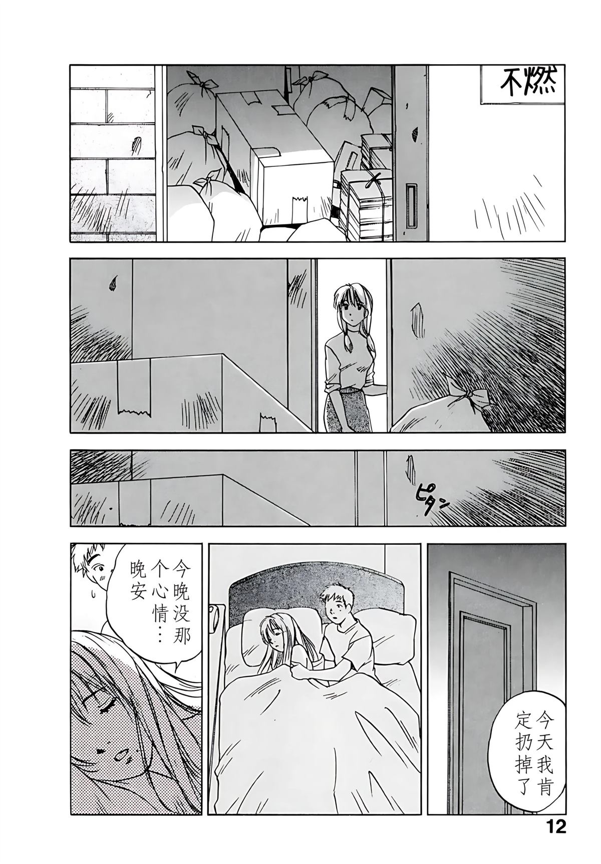 第12卷16