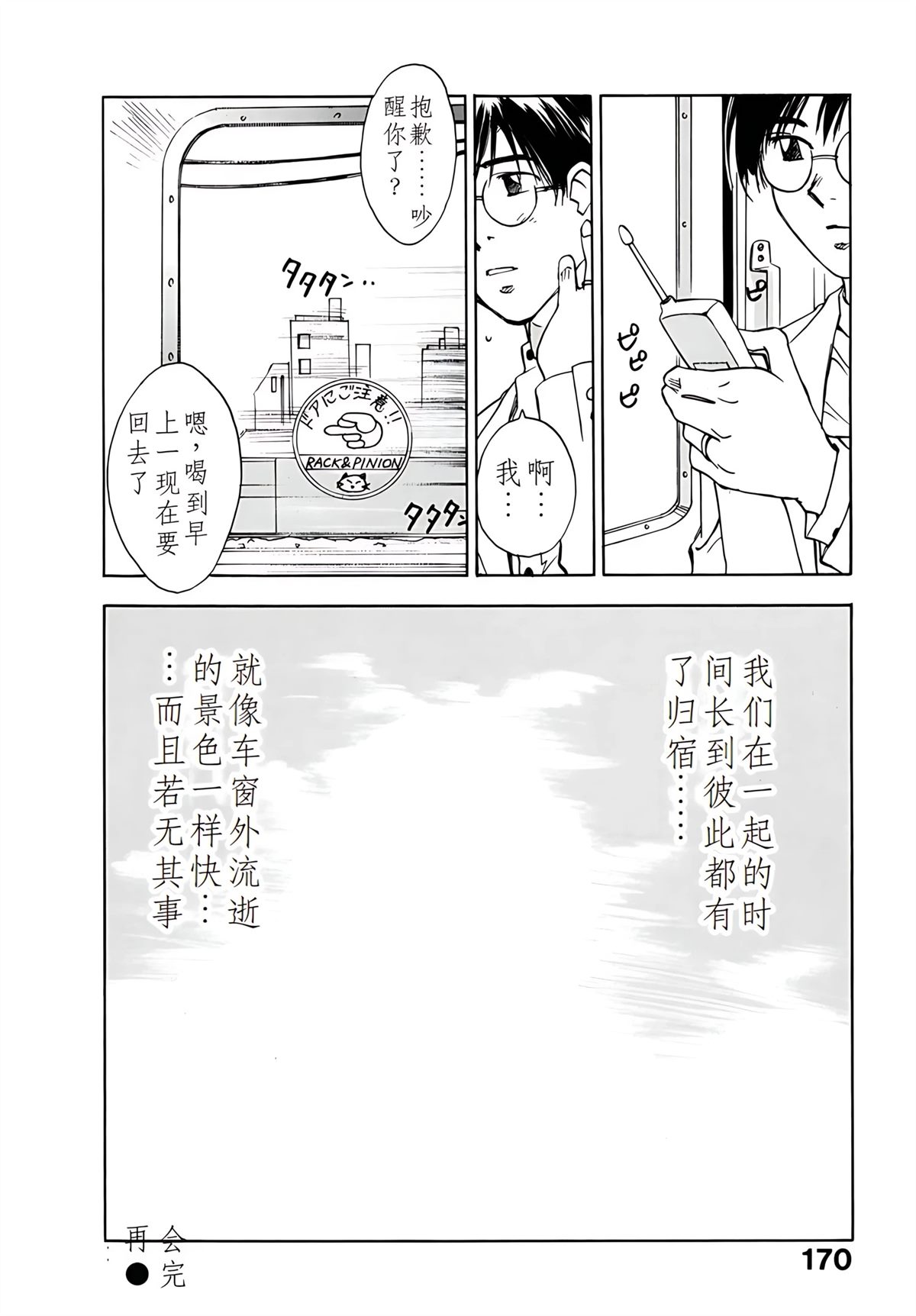 第12卷170