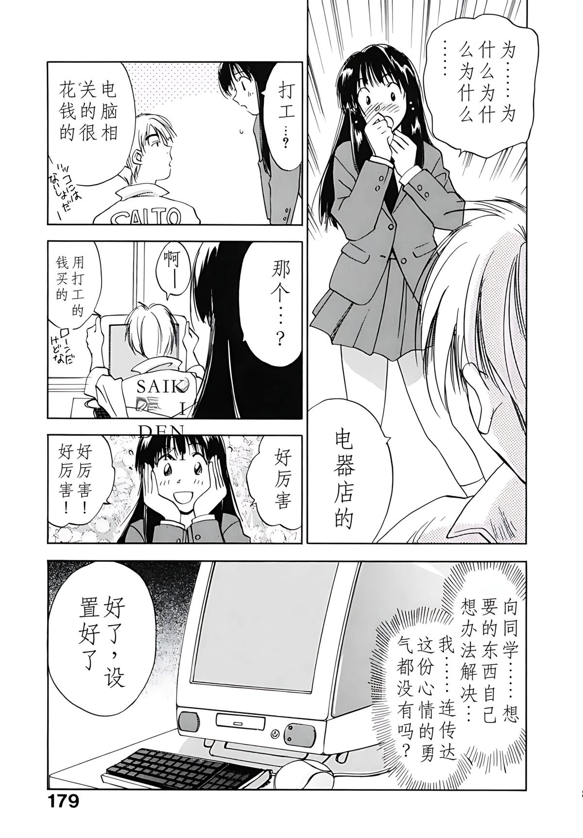第12卷179