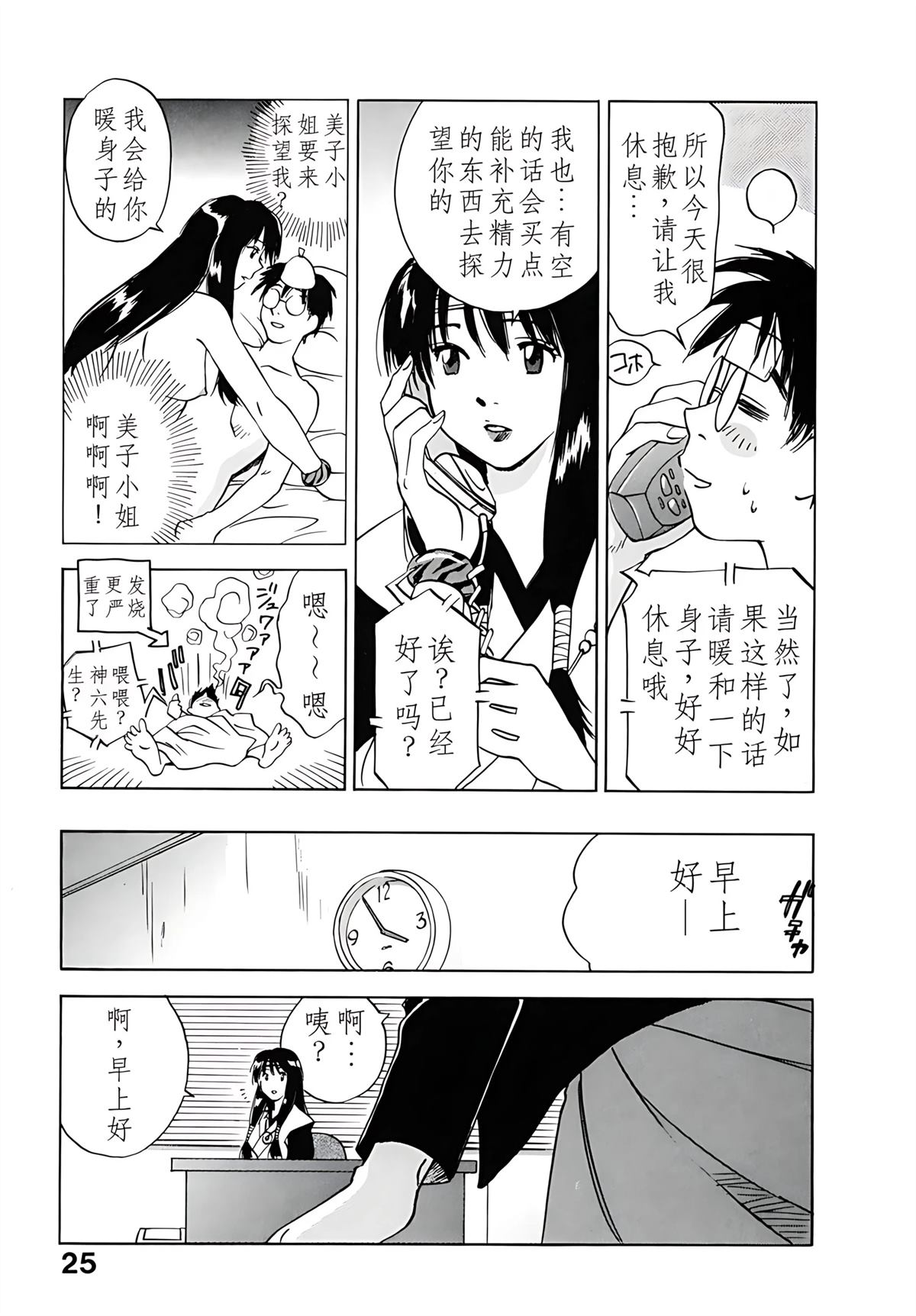 第12卷29