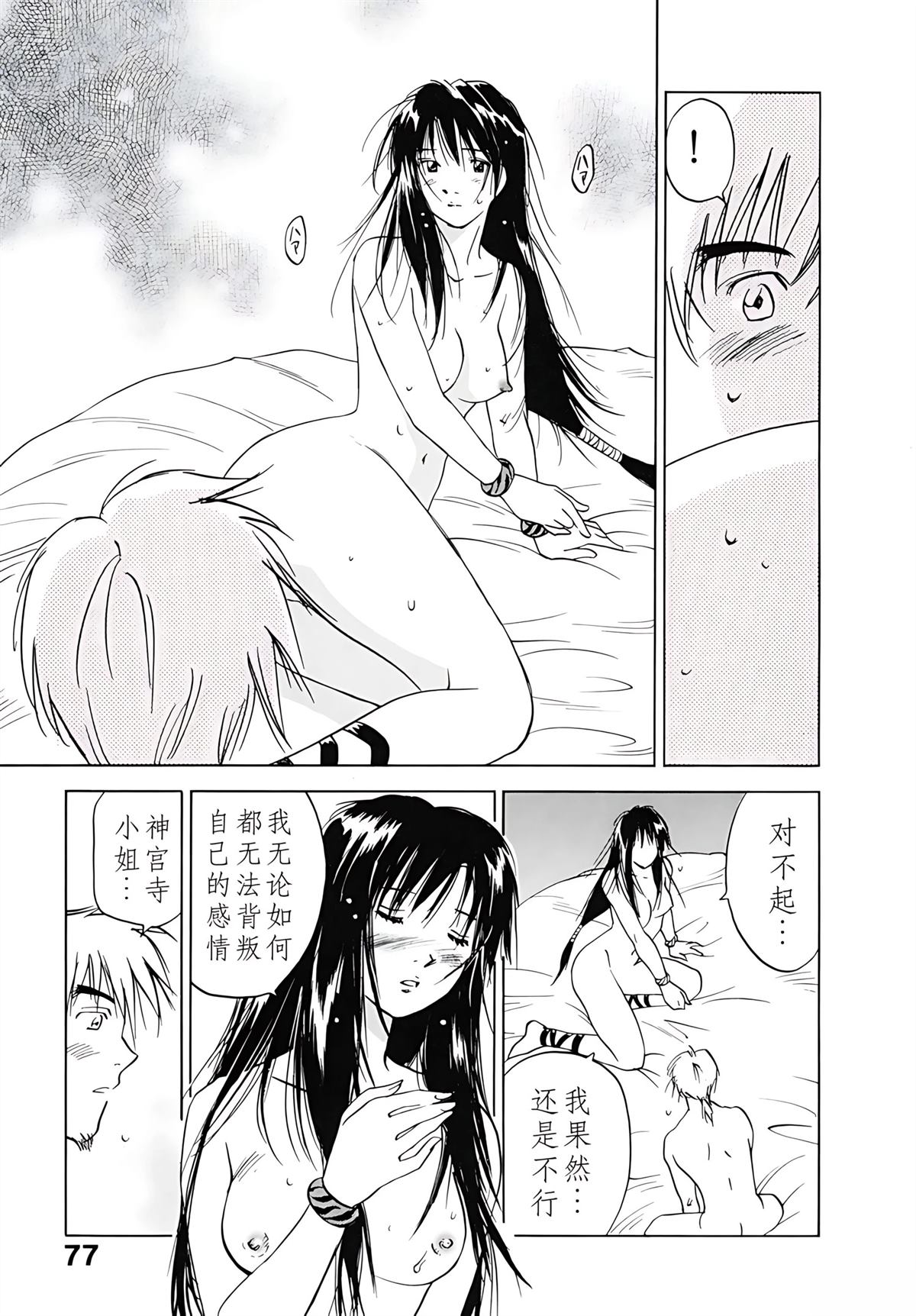 第12卷79