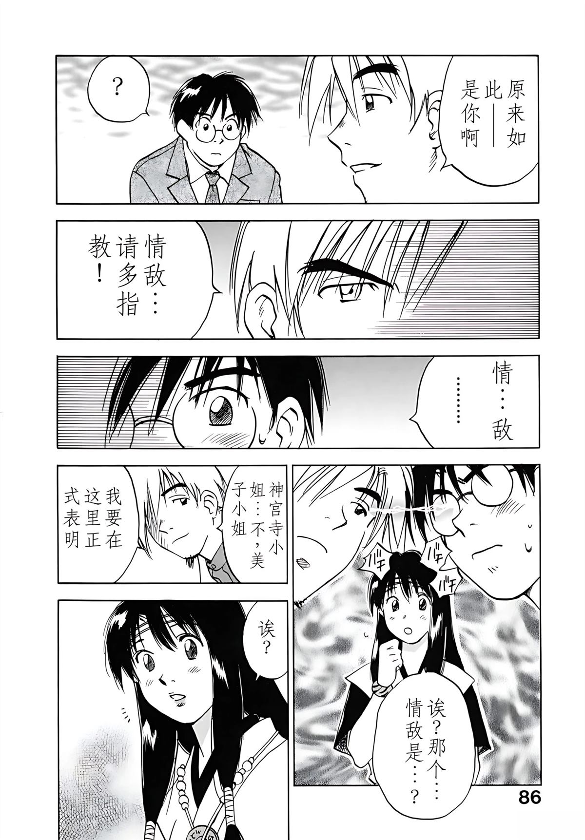 第12卷88