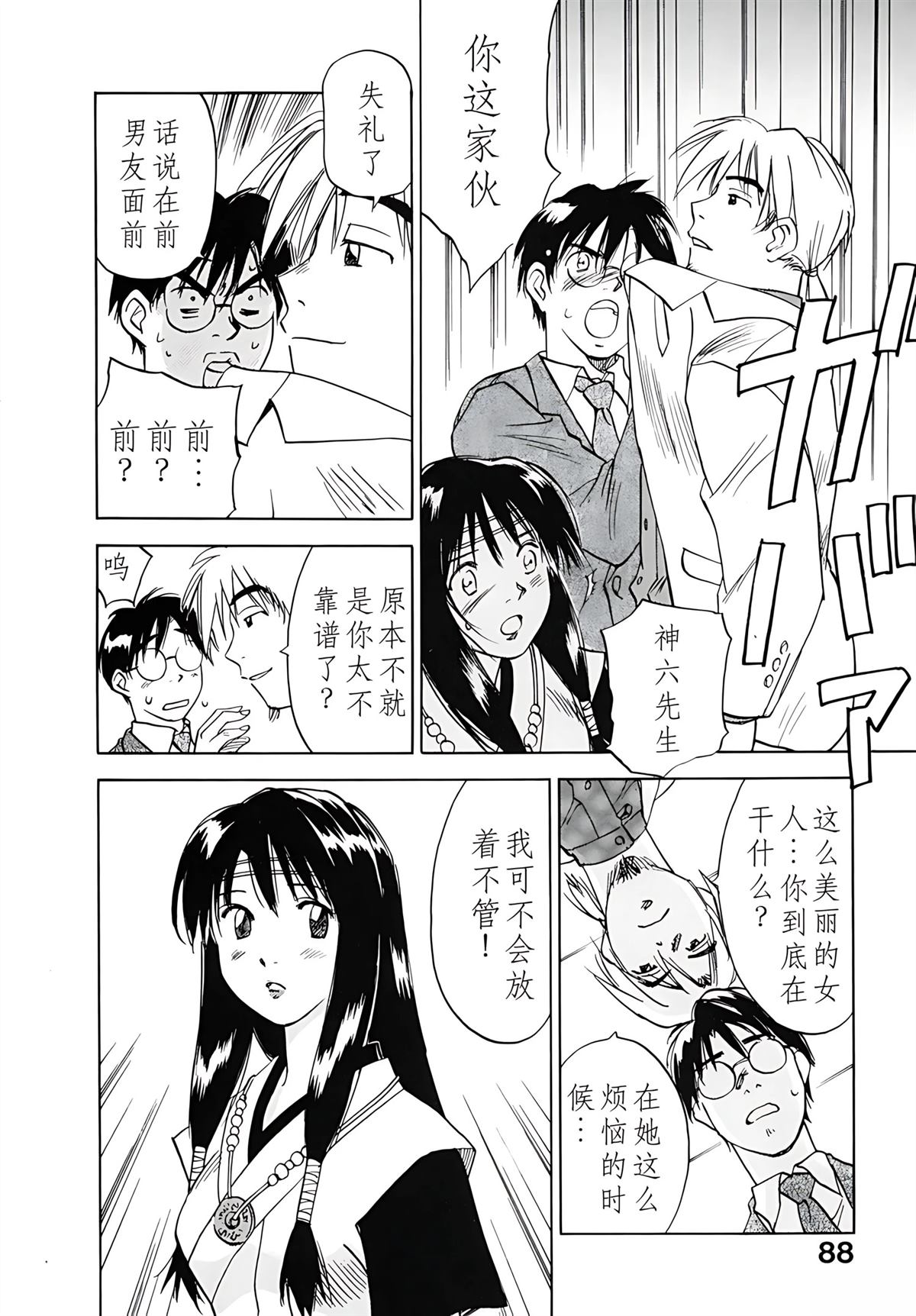 第12卷90