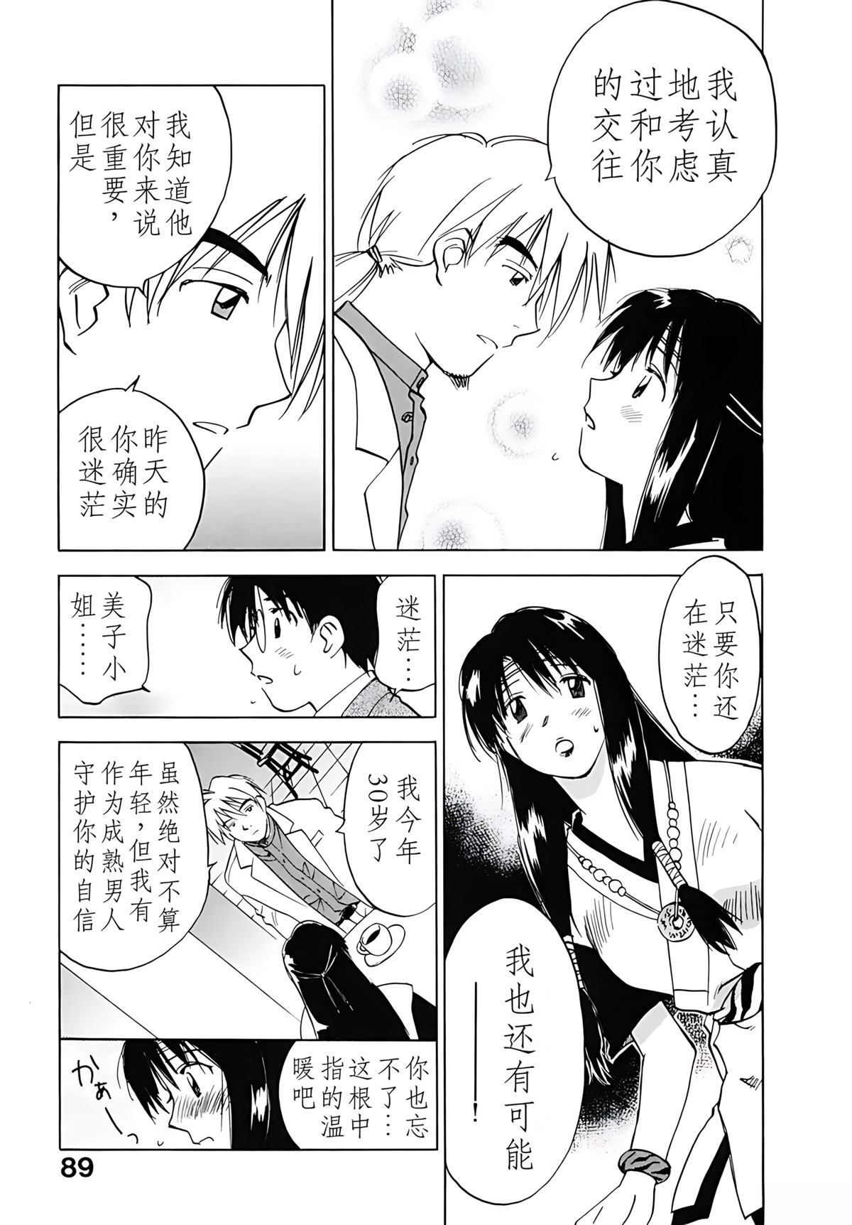 第12卷91