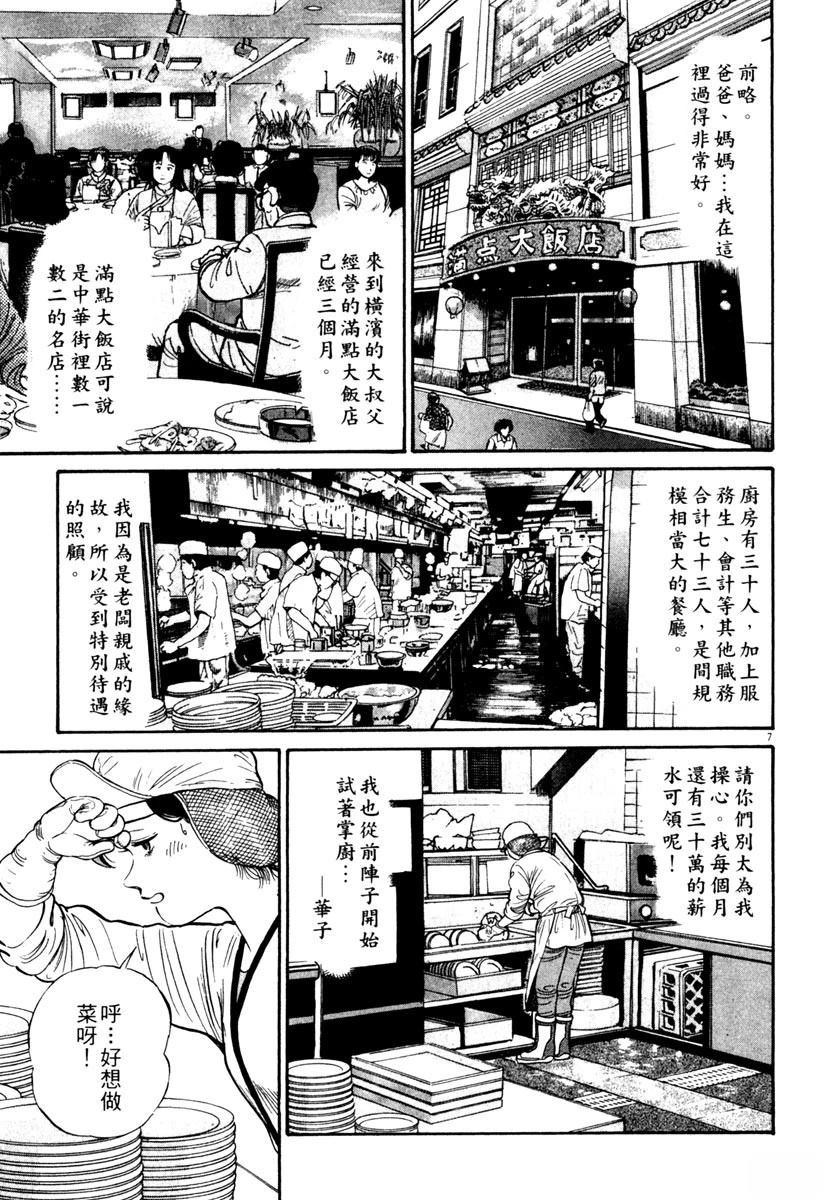 第1卷10