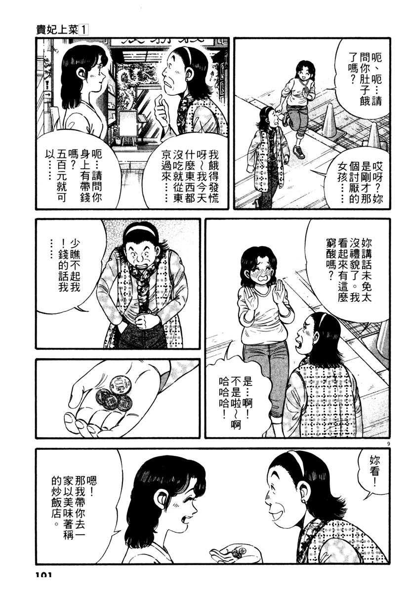 第1卷100