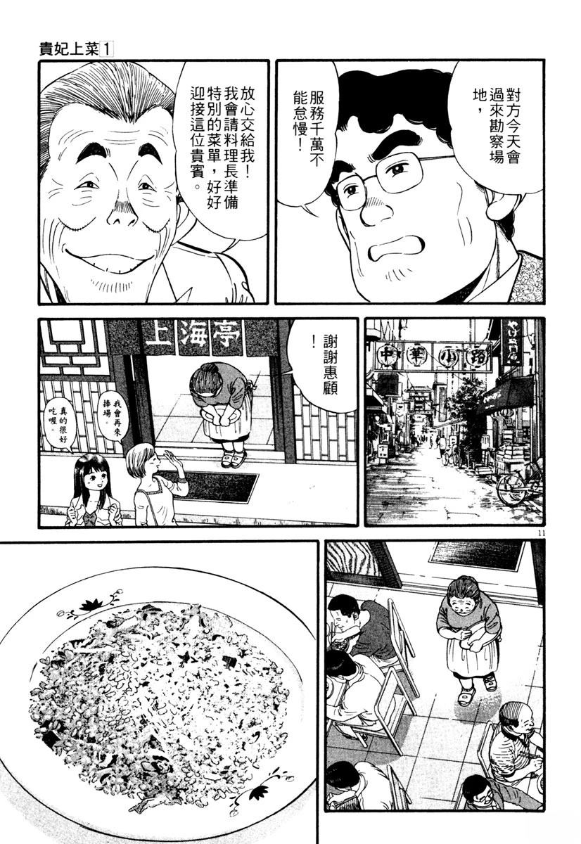 第1卷102