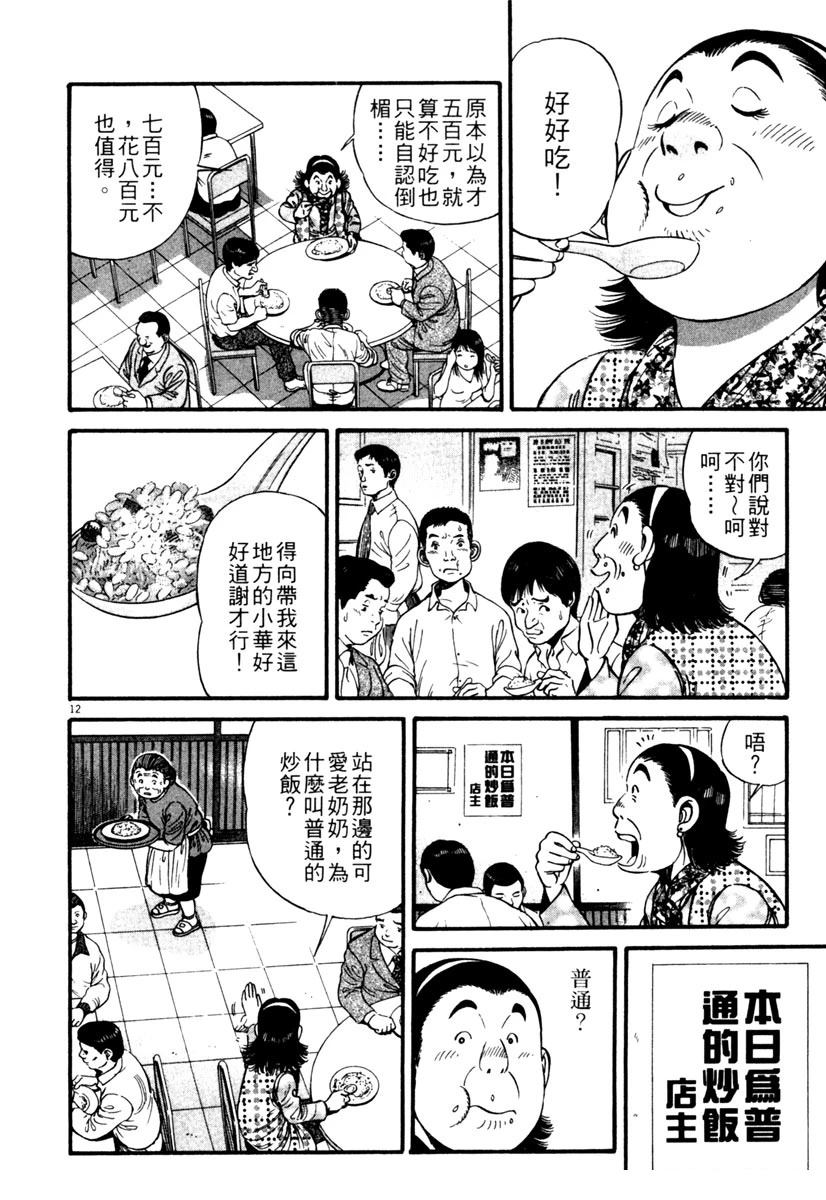 第1卷103