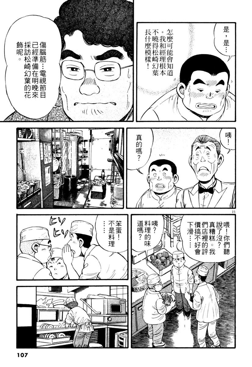 第1卷106