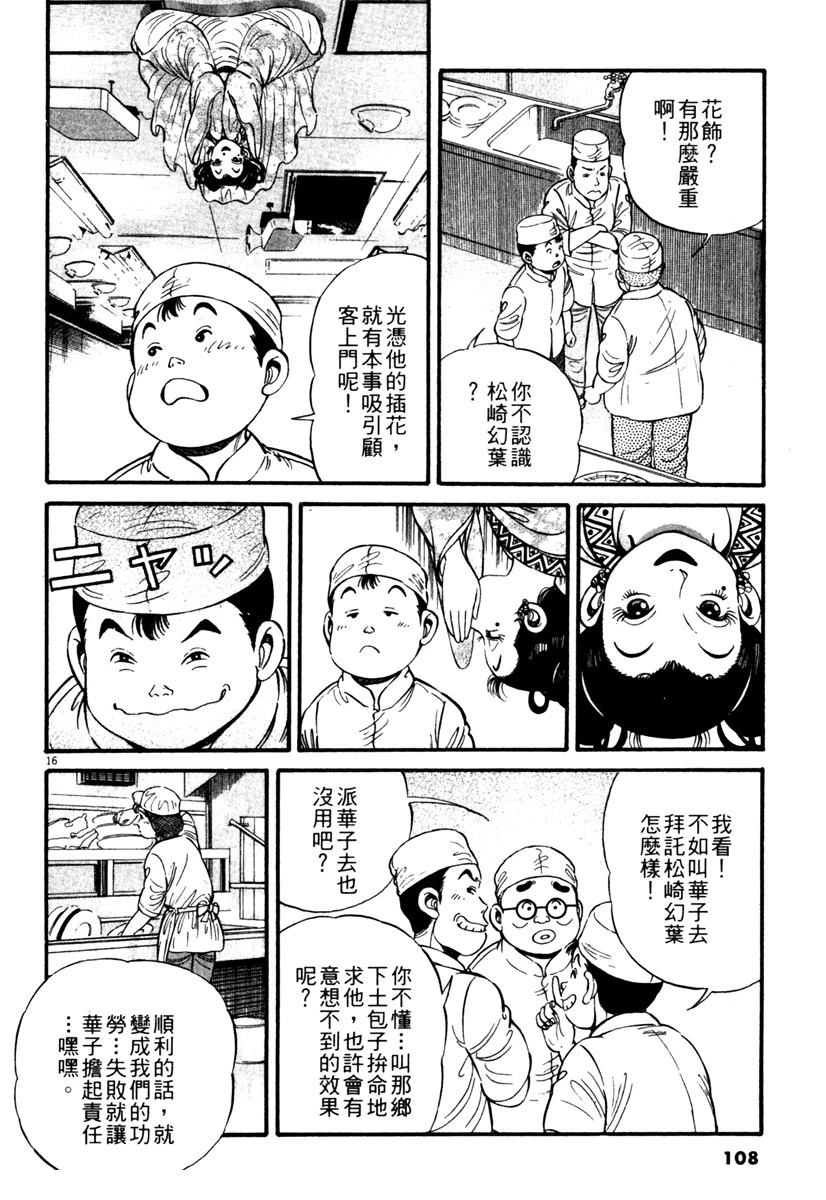 第1卷107
