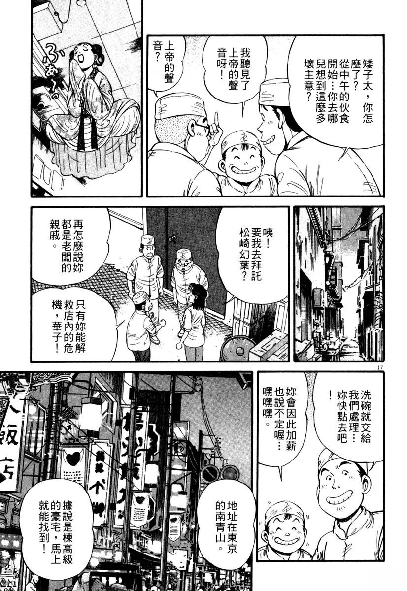 第1卷108