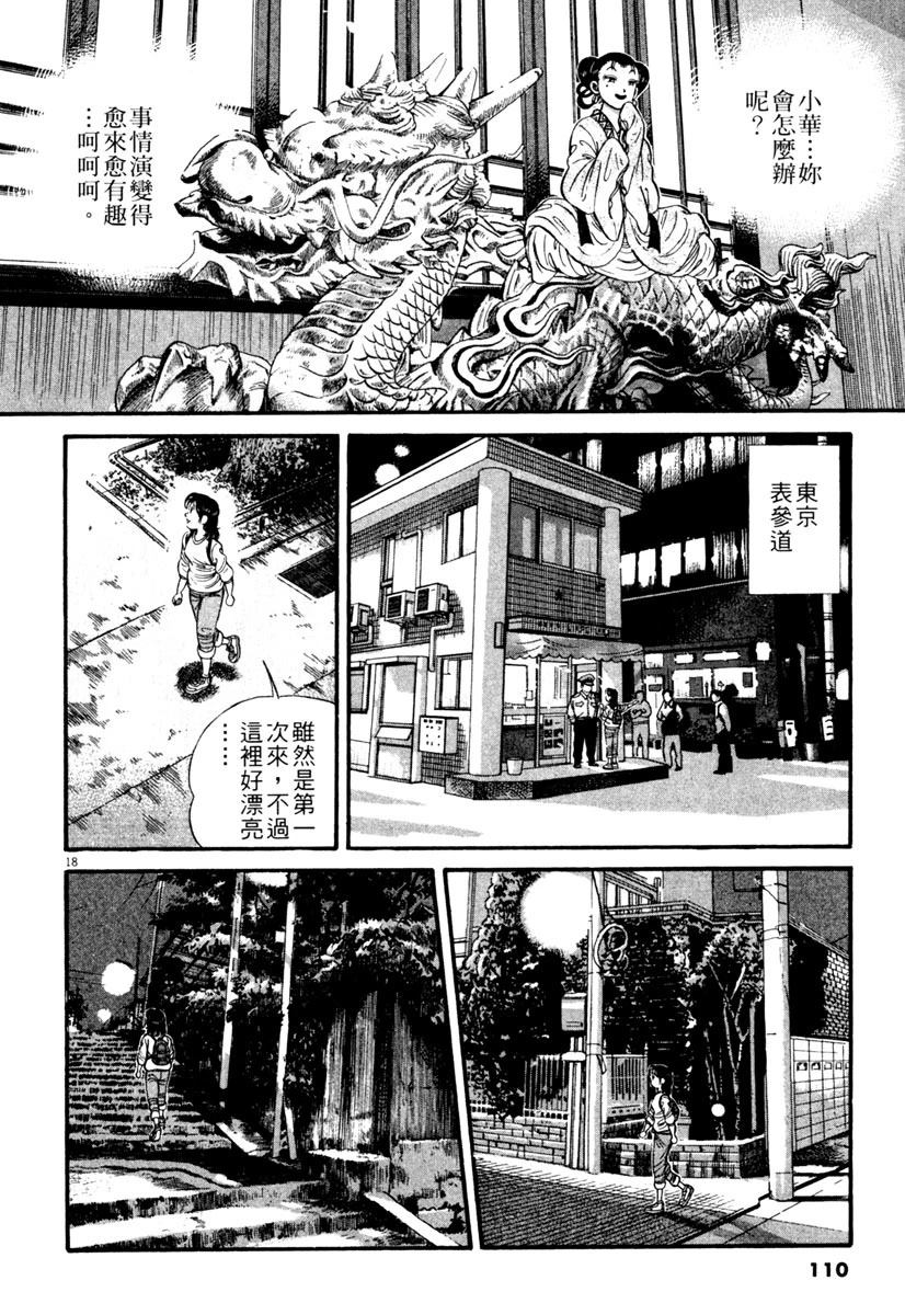 第1卷109