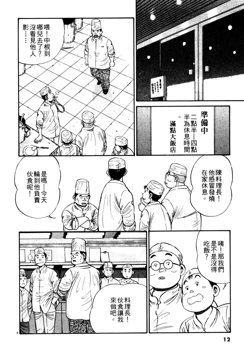 第1卷11